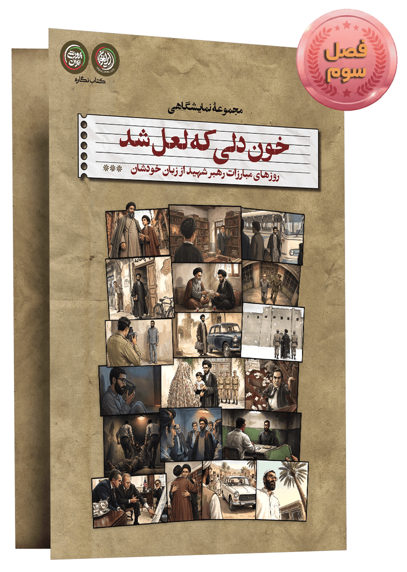 4FSyvN476U__خون دلی که لعل شد (1)