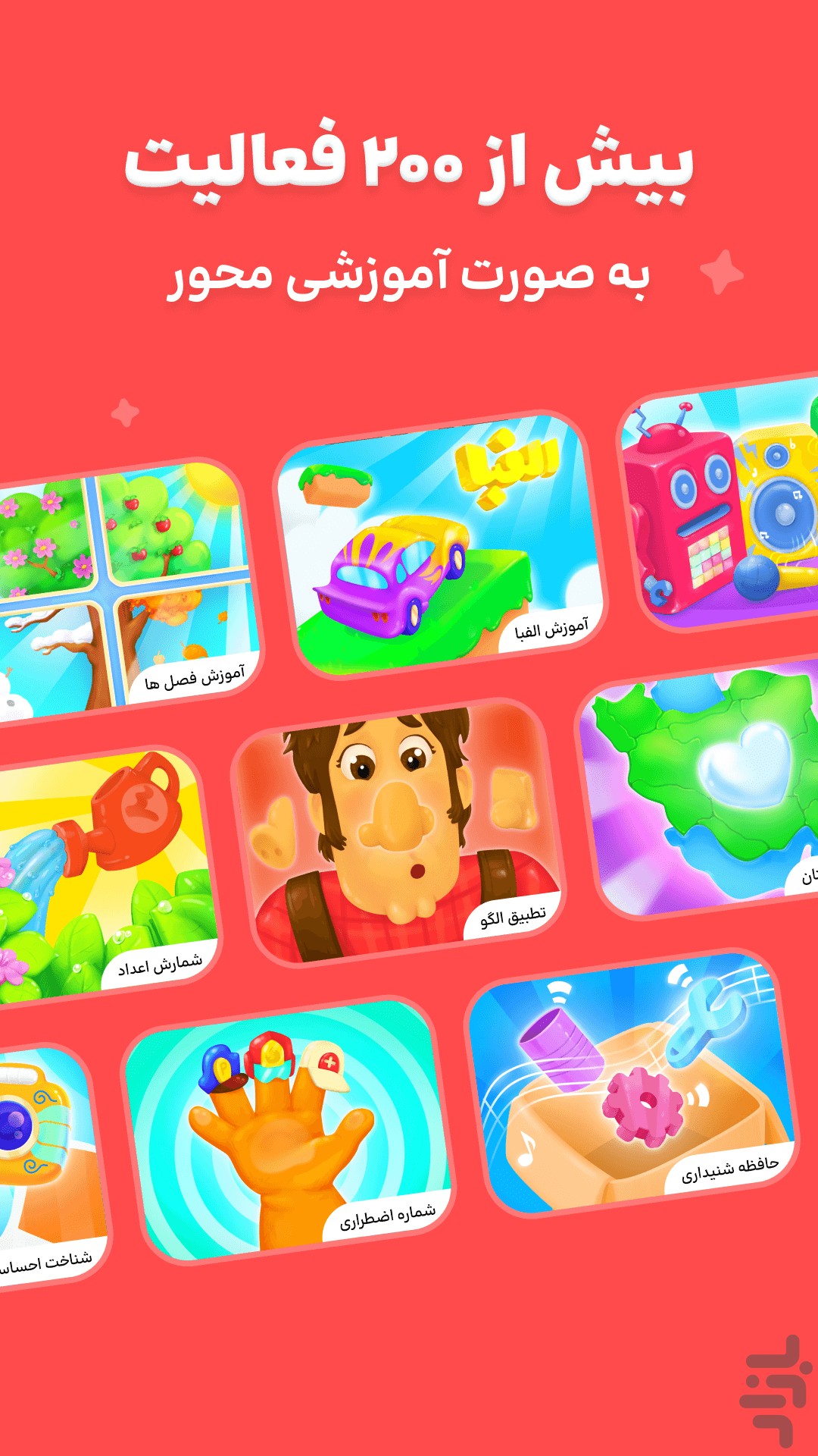 ir_Shadopia_Games-519240879687