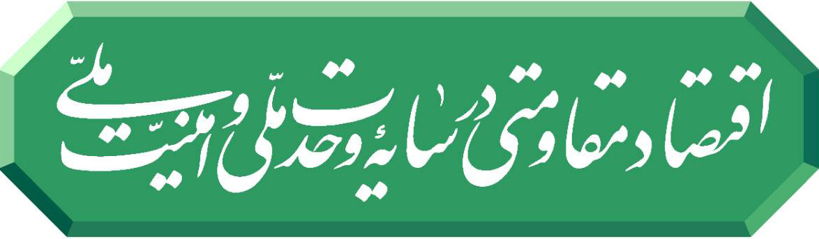 شعار سال