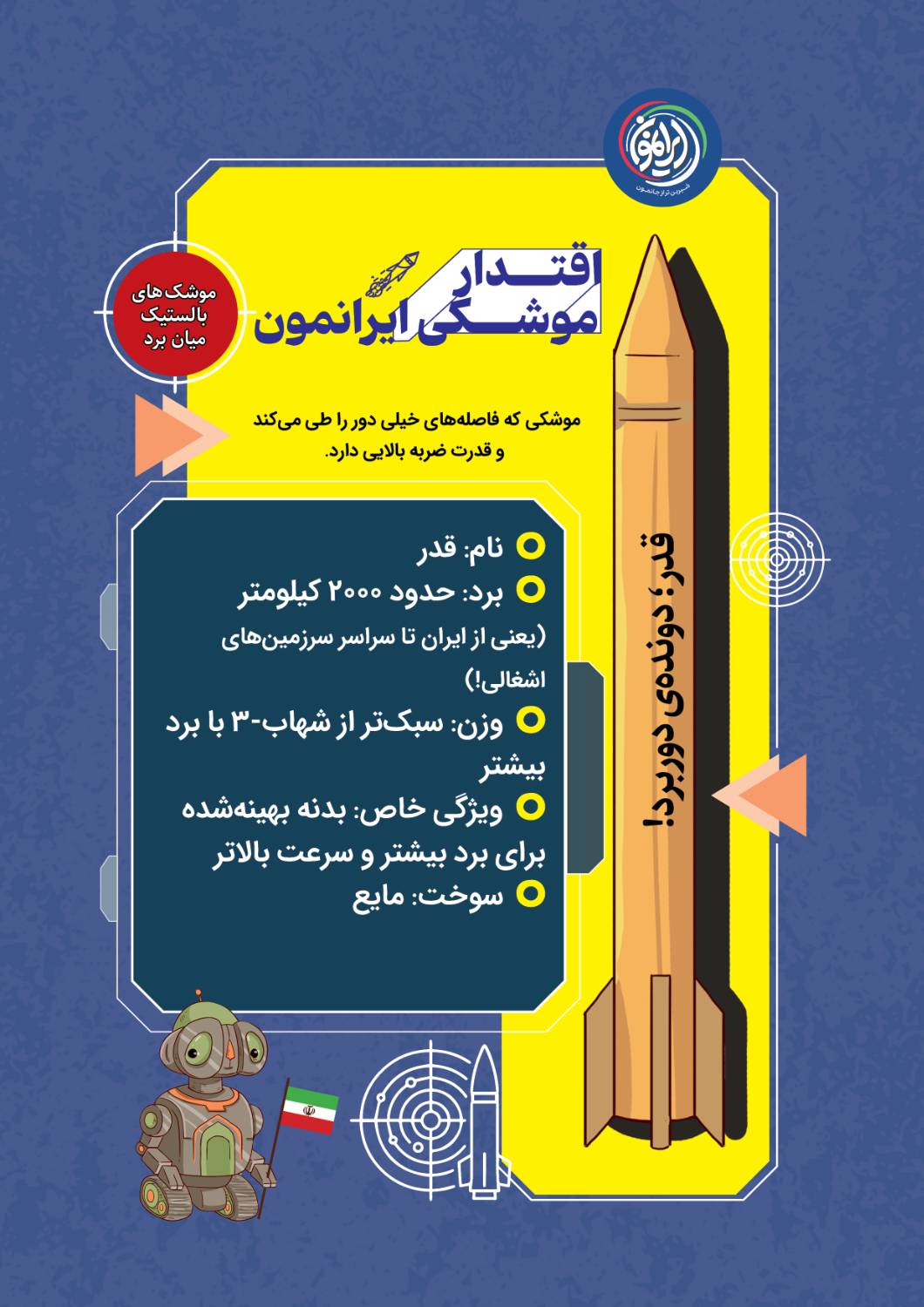 قدر