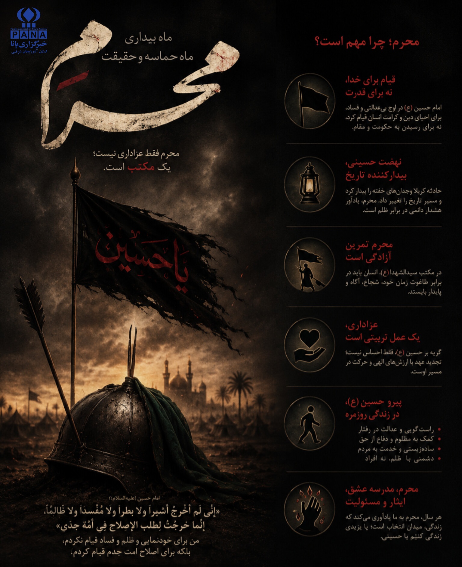 محرم
