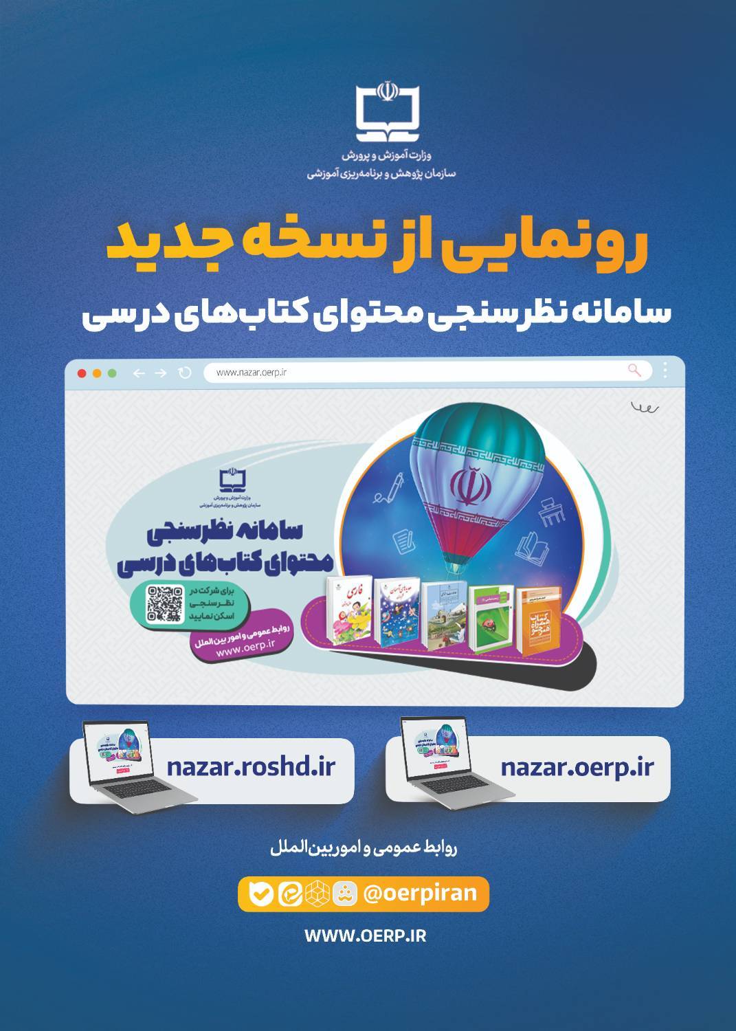 poster noskhe jadid 3 CMYK2