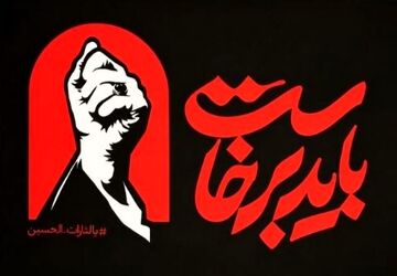 اعزام+عاشقان+شهید+امت+از+قادرآباد+به+تهران