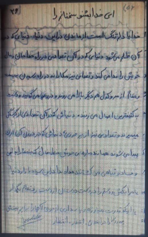 شهید غواص