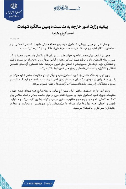 بیانیه