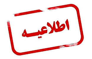 پیش ثبت‌نام پایه دهم مدارس آغاز شد 