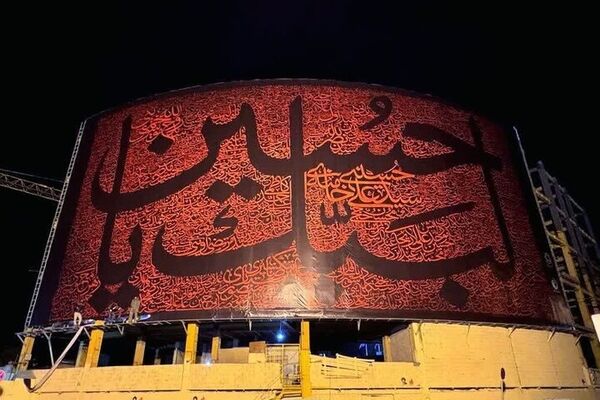 اکران سومین دیوارنگاره بزرگ کشور با عنوان «لبیک یا حسین» در قم
