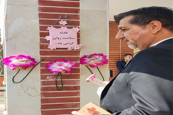 آغاز هفته بهداشت روان در مدارس شهرستان پیشوا