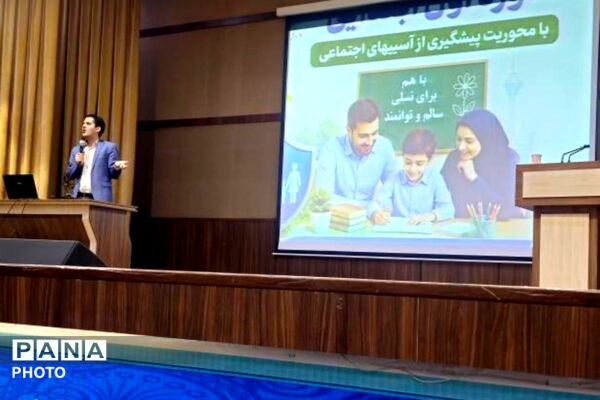 توانمندسازی و پیشگیری از آسیب‌ها ویژه کلاس اولی های مدرسه ملاصدرا 
