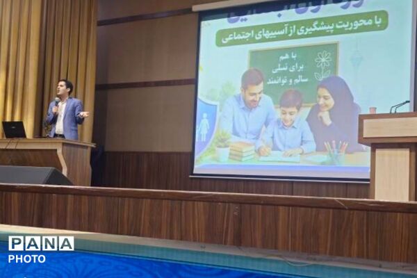 توانمندسازی و پیشگیری از آسیب‌ها ویژه کلاس اولی های مدرسه ملاصدرا 