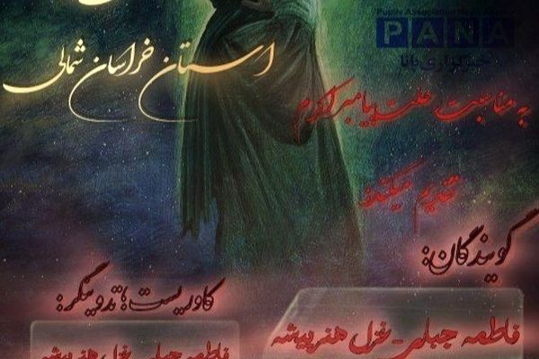 به مناسبت رحلت پیامبر اکرم (ص) 