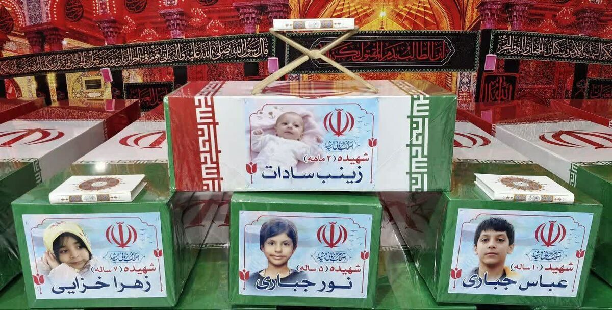 فریاد مظلومیت کودکان شهید 