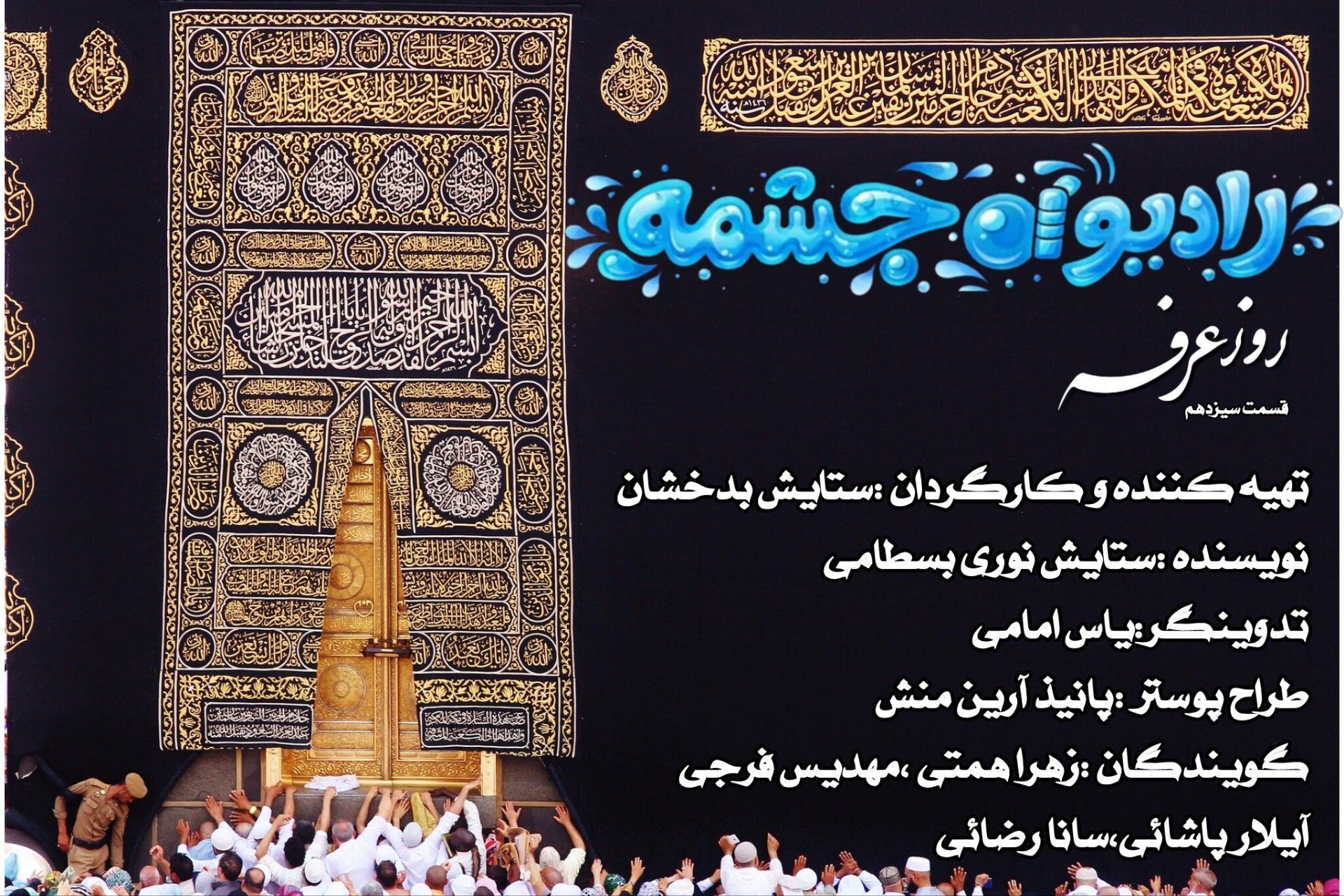 عرفه
