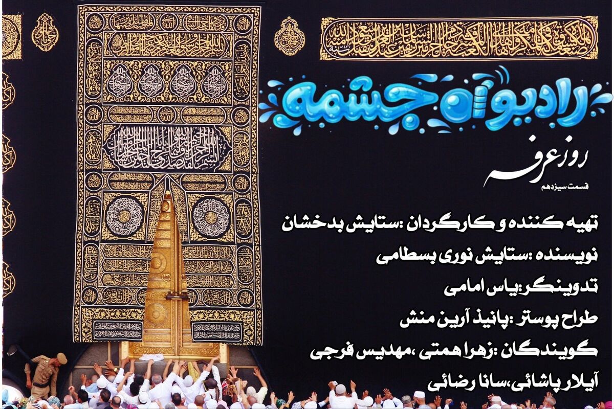 عرفه