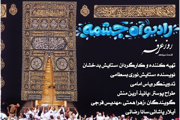 عرفه
