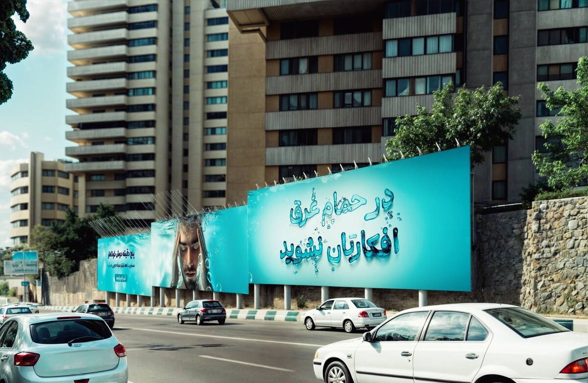 پنج دقیقه دوش کمتر، مساوی با صرفه‌جویی در صد لیتر آب