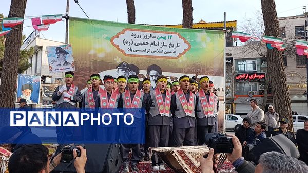 هم‌صدایی نسل آینده در مراسم باشکوه گلبانگ انقلاب