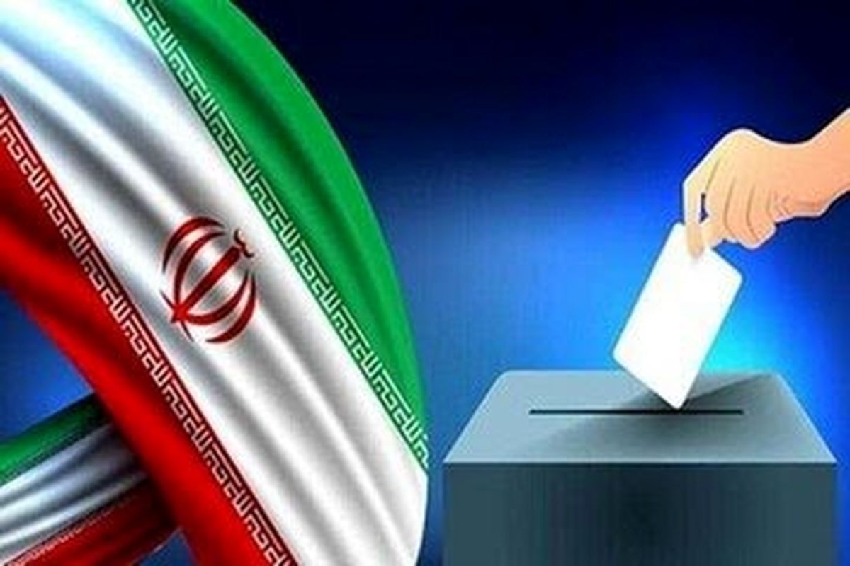 شایسته‌سالاری و کارآمدی باید مبنای انتخاب مردم باشد
