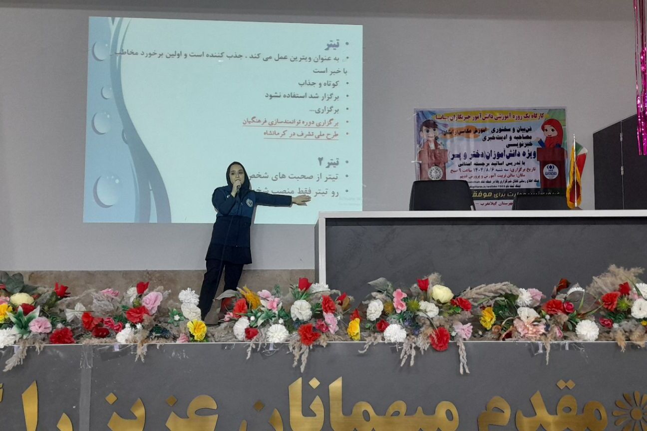 برگزاری کارگاه آموزشی پانا فرصتی ارزشمند برای ارتقای مهارت‌های خبری دانش‌آموزان است