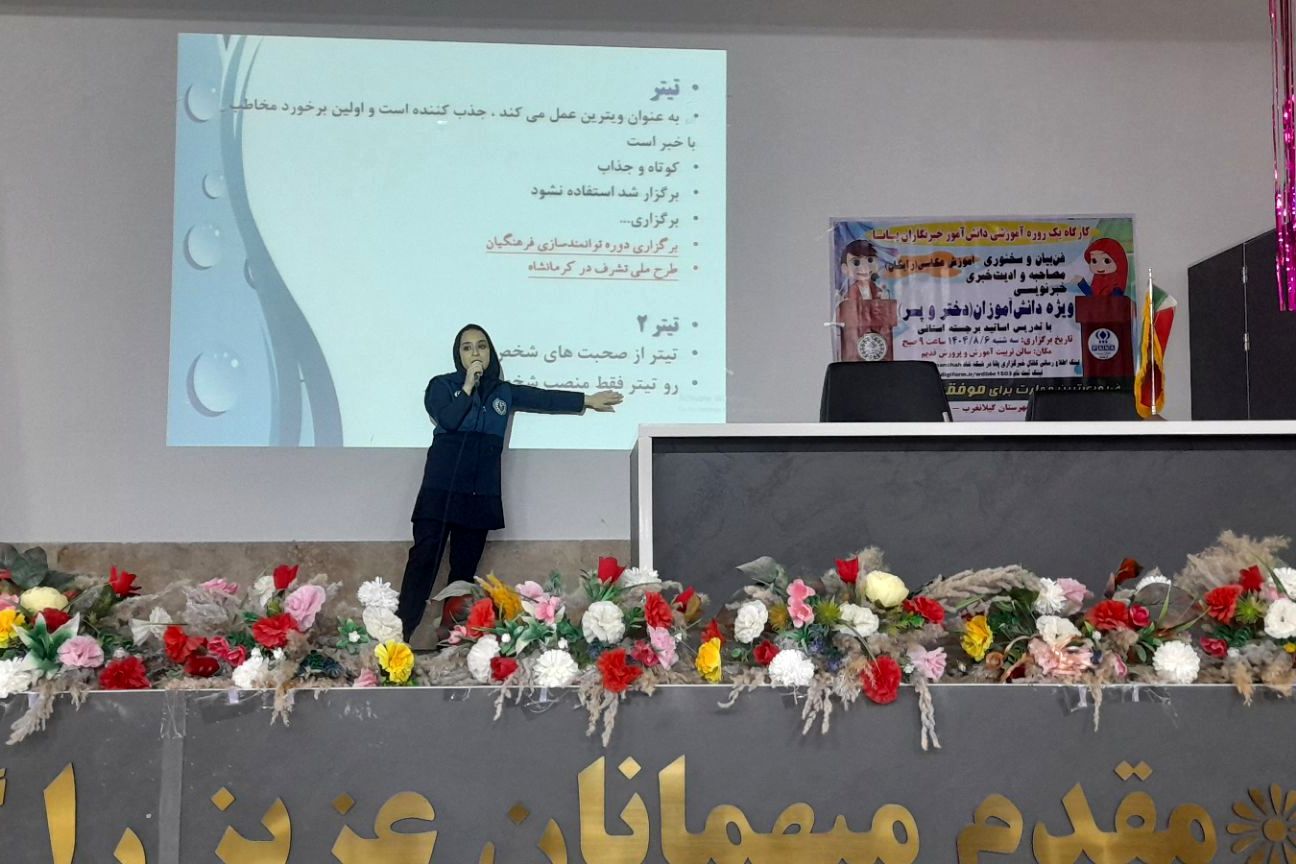 برگزاری کارگاه آموزشی پانا فرصتی ارزشمند برای ارتقای مهارت‌های خبری دانش‌آموزان است