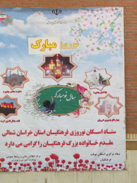 افتتاح ستاد اسکان نوروزی در بجنورد