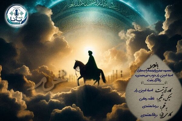 کربلای ابد؛ فریادِ خون در سکوتِ ظهر