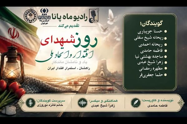میراث اقتدار؛ از خون تا اتحاد