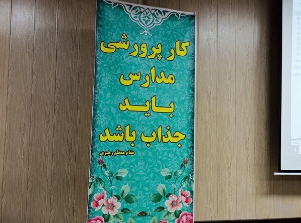 برگزاری نشست آموزشی ،تربیتی معاونین و مربیان پرورشی مدارس شهرستان ملارد 