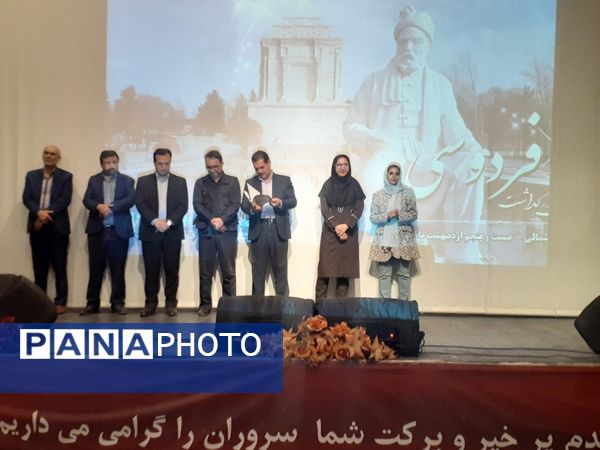 آیین بزرگداشت ابوالقاسم فردوسی در بجنورد