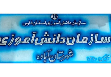 سازمان دانش‌آموزی؛ تشکلی فراگیر و سازمان‌یافته