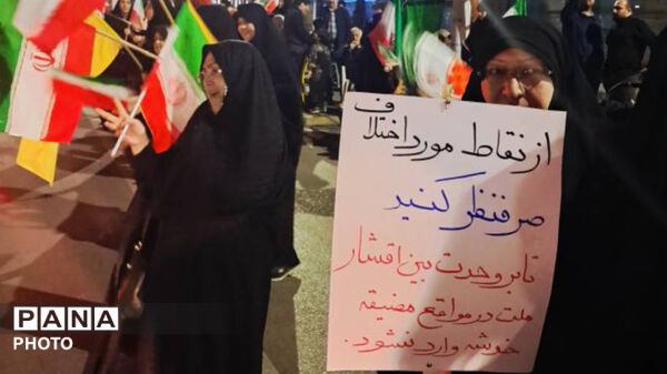 دوباره ایران، دوباره بهار در سال ۱۴۰۵