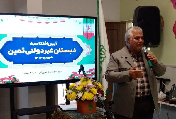 افتتاح آموزشگاه غیر دولتی ثمین زنجان
