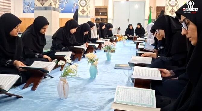 محفل جزءخوانی دانش‌آموزان دبیرستان فرزانگان2 قم