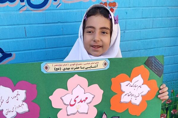 برگزاری مراسم افتتاحیه طرح مصباح الهدی در دبستان ۲۲ بهمن ۲ ناحیه یک شهرری