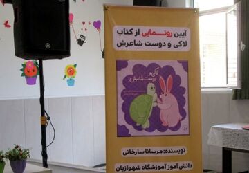 رویایی که به حقیقت پیوست