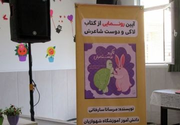 رویایی که به حقیقت پیوست