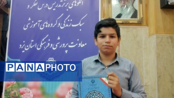 تجلیل از برگزیدگان جشنواره تجارب برتر تربیتی شهرستان زارچ 