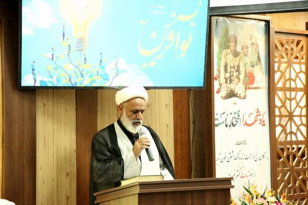 آیین اختتامیه پنجمین رویداد ملی نوآفرین در قم