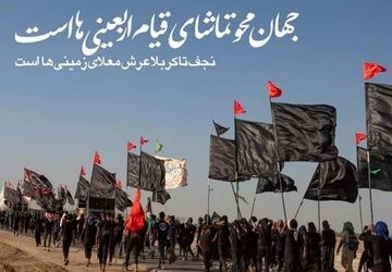 میلیون‌ها قدم تا عشق