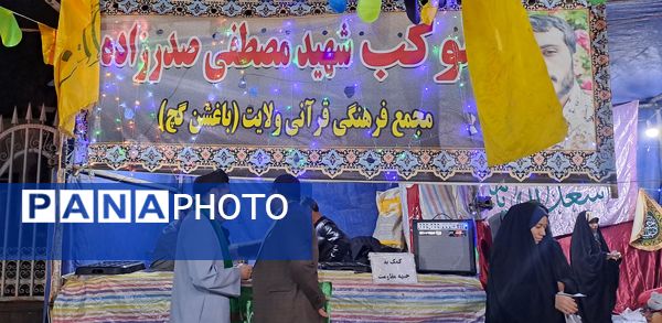 موکب پذیرایی شهید مصطفی صدر زاده به‌مناسبت میلاد امام علی (ع) در نیشابور 