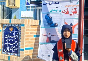 روایت پانا از مانور زلزله در دبستان دخترانه سوم شعبان
