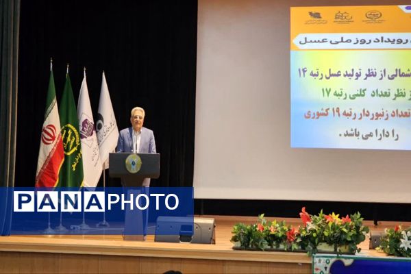 اولین رویداد روز ملی عسل در بجنورد 