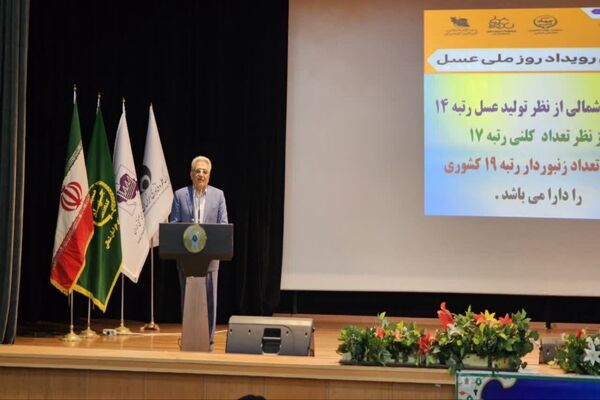 اولین رویداد روز ملی عسل در بجنورد 