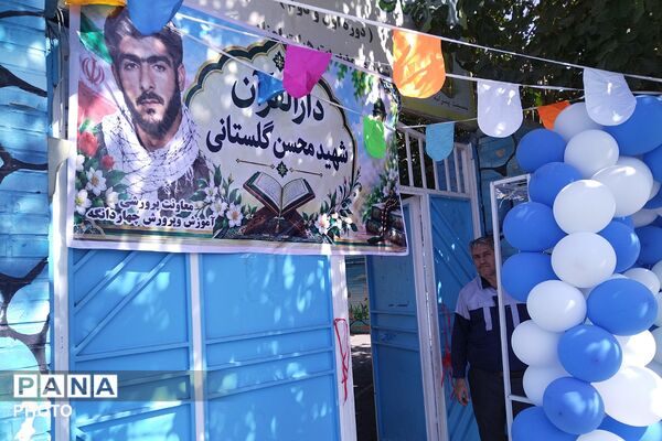  افتتاح دارالقرآن شهید محسن گلستانی در چهاردانگه