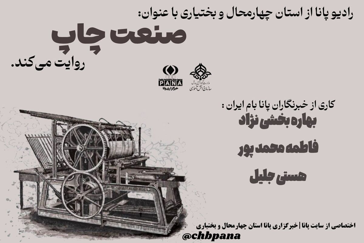 روز صنعت چاپ؛ جادوی نقش بستن کلمات بر کاغذ 