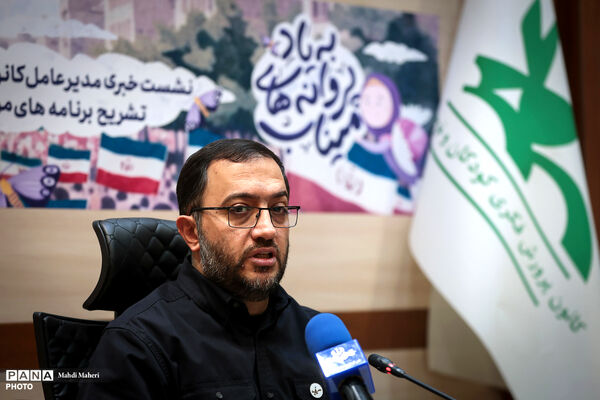 نشست خبری مدیرعامل کانون پرورش فکری کودکان و نوجوانان