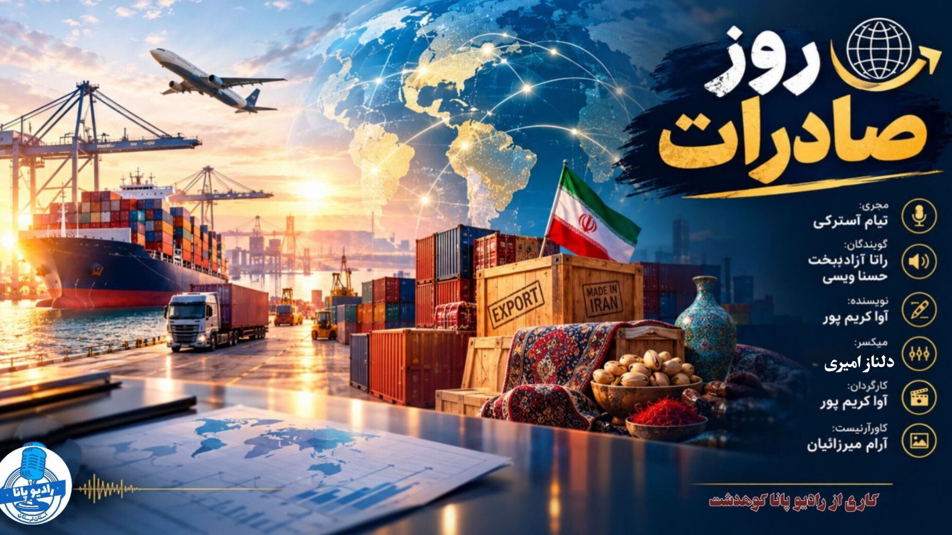 مسیر توسعه با حضور در بازار جهانی
