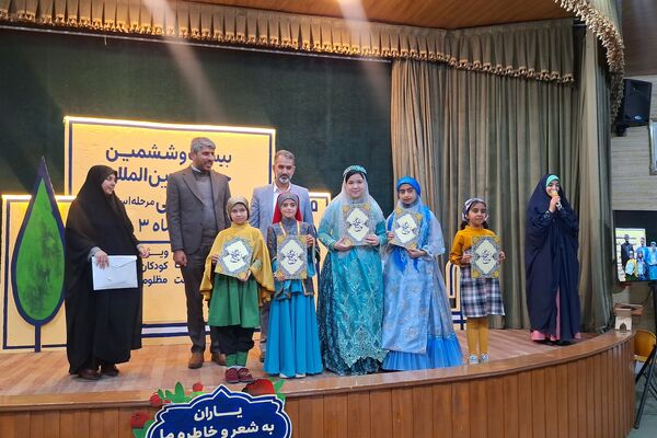اختتامیه بیست و  ششمین جشنواره بین‌المللی قصه گویی 