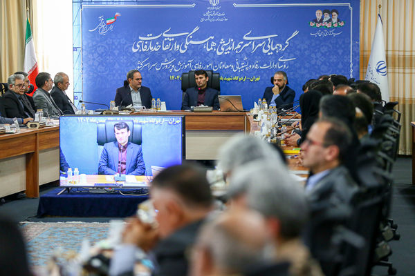 دومین روز از همایش روسای ادارات پشتیبانی و معاونان امور رفاهی ادارات آموزش و پرورش