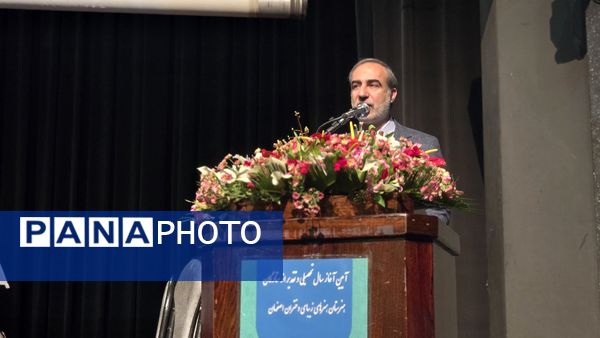 تقدیر و تجلیل از ستارگان درخشان هنرستان هنرهای زیبای اصفهان